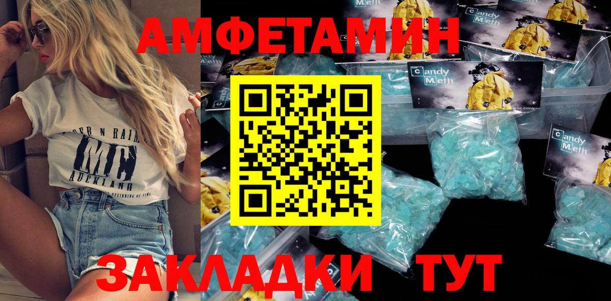 Ковров  АМФЕТАМИН  Вход с VPN  Амфетамин VHQ 