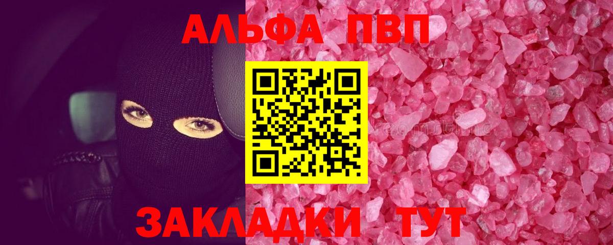 APVP крисы CK  Альфа ПВП  Ковров  Альфа ПВП Crystall  Alfa_PVP крисы CK  Вход с VPN 