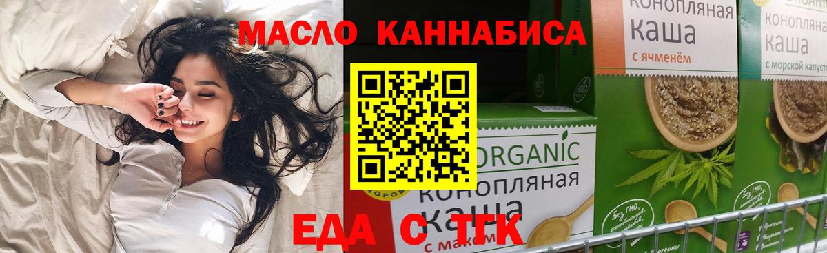 Еда ТГК марихуана  Вход с VPN  Ковров 