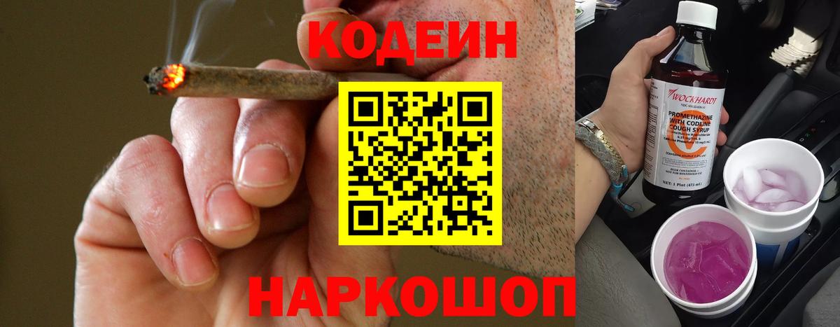Кодеиновый сироп Lean напиток Lean (лин)  Вход с VPN  Ковров  Кодеиновый сироп Lean напиток Lean (лин) 