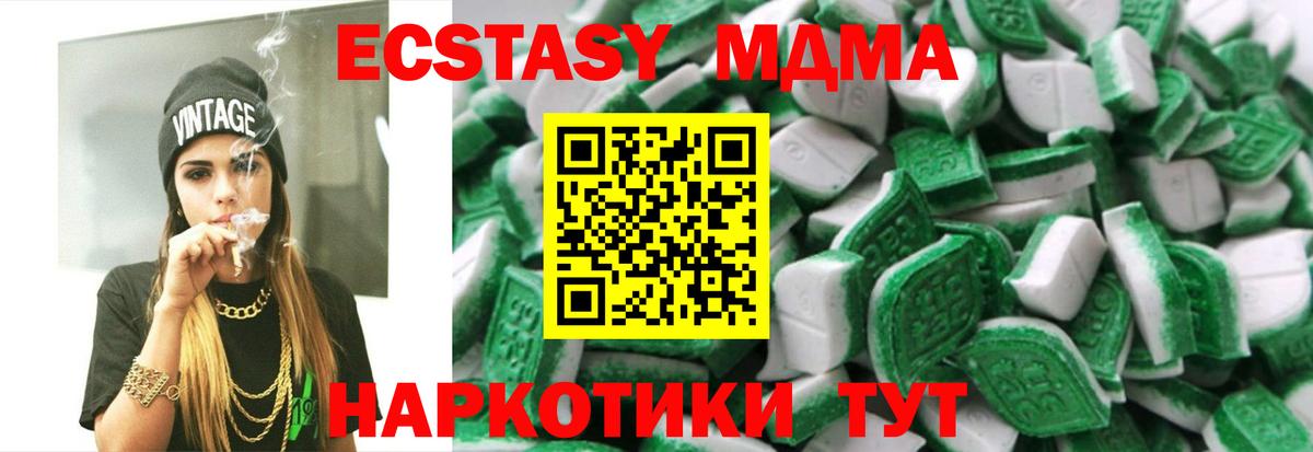 Ковров  Ecstasy Cube  Экстази  Вход с VPN  Ecstasy 250 мг 