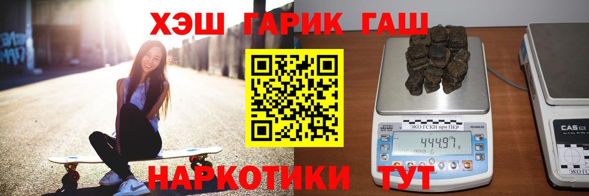 Гашиш  ГАШ убойный  Ковров  Вход с VPN  ГАШ 40% ТГК 