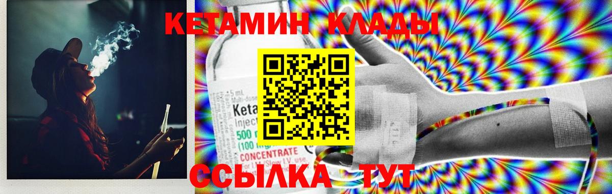 Кетамин ketamine  Вход с VPN  Ковров  Кетамин ketamine 