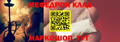мяу мяу кристалл Краснокаменск