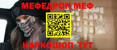мяу мяу кристалл Краснокаменск