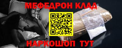мяу мяу кристалл Краснокаменск