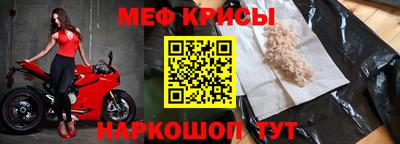 мяу мяу кристалл Краснокаменск
