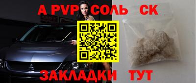мяу мяу кристалл Краснокаменск