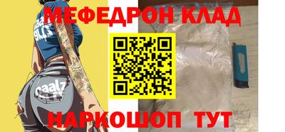 мяу мяу кристалл Краснокаменск
