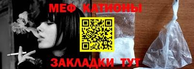 мяу мяу кристалл Краснокаменск