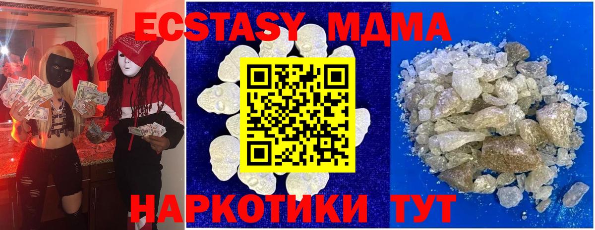 МДМА Molly  MDMA  Ковров  Вход с VPN 