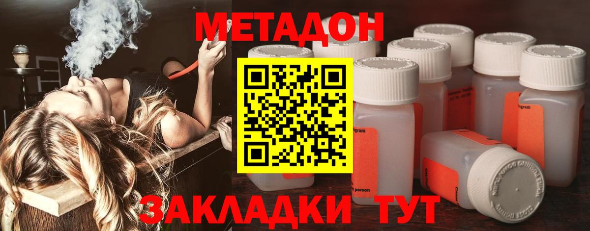 МЕТАДОН кристалл Ковров