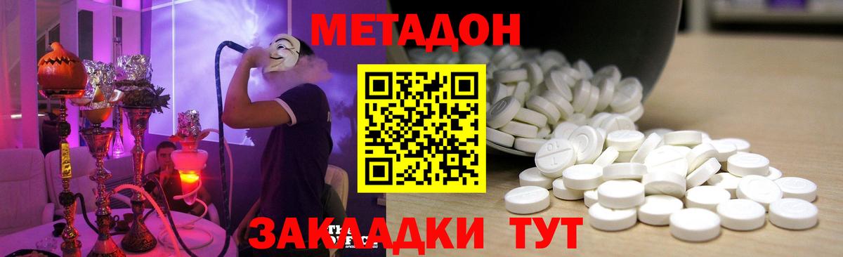 Ковров  Метадон белоснежный  Вход с VPN  Метадон кристалл 