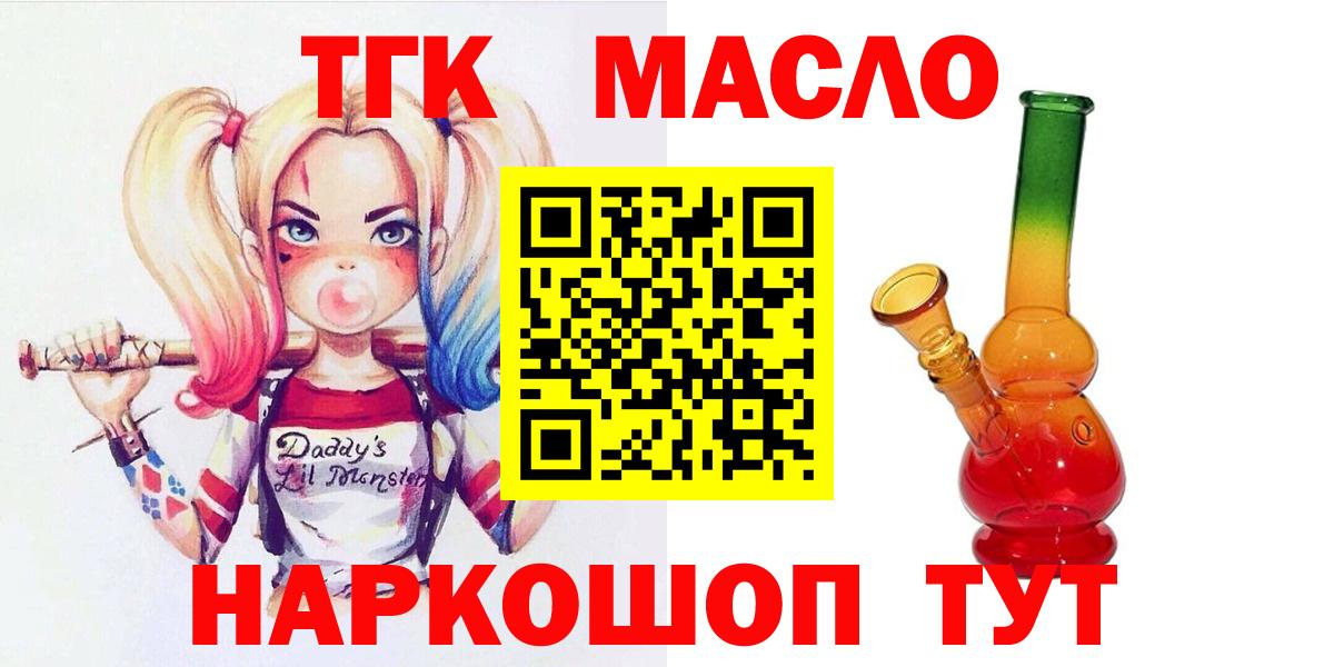 ТГК вейп с тгк Ковров