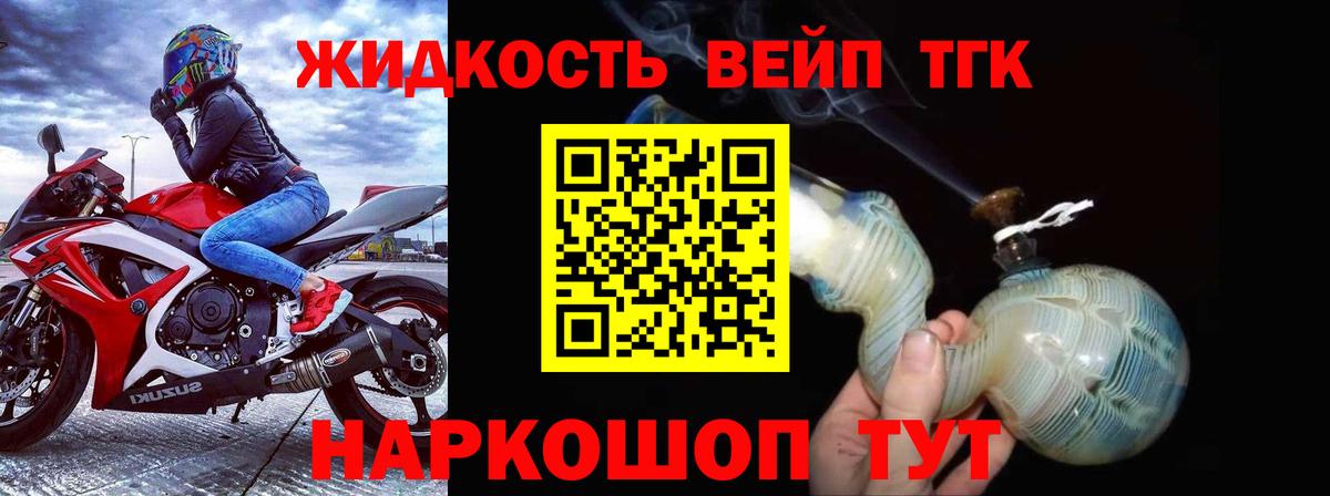 Ковров  Дистиллят ТГК концентрат  Вход с VPN 