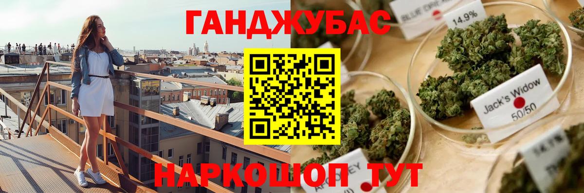 Канабис тримм  Шишки марихуана Ganja  Вход с VPN  Ковров  Бошки Шишки индика 